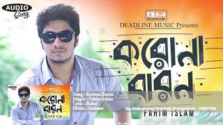 ghumonto shopner by fahim mp3 song ghumonto shopner by fahim mp3 song
