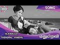 Alaigalile Thendral Vandhu HD Song Maru Piravi