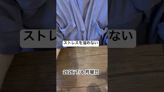 おしえて‼️ストレス解消法