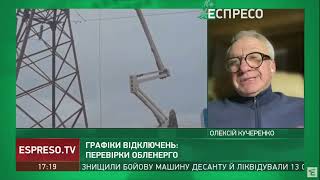 Надзвичайна ситуація в енергетиці й досі не введена
