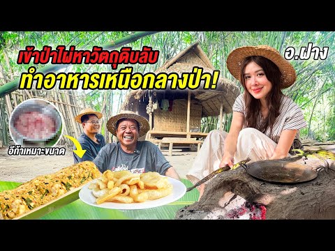 24 Hours in a Bamboo Forest! Hunting Rare Ingredients & Cooking Like a Real Local