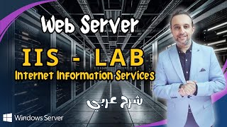 Web Server - LAB (IIS) | Internet Information Services -  Windows Serv