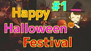 【デッドバイデイライト】ハッピーハロウィンフェスティバル＃1