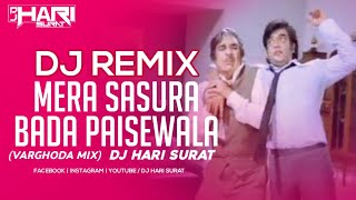 Download lagu Mera Sasura Bada Paisewala | Desi Varghoda Style | Retro Mix |Remix DJ HARI SURAT mp3