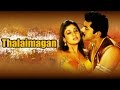 Thalaimagan 2006 Tamil Action And Drama Superhit Movie