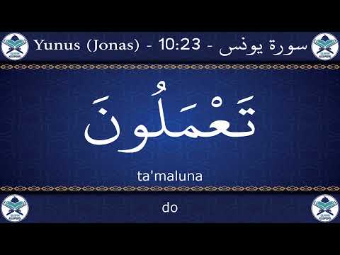 010   Learn Surah Yunus Word By Word in English Translation + Arabic Transliteration