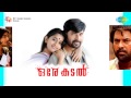 Ore Kadal Pranaya Sandhyayoru Song