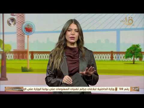 فيديو| الأرصاد: ارتفاعات طفيفة في الحرارة اليوم.. والعظمى بالقاهرة تسجل 22 درجة 