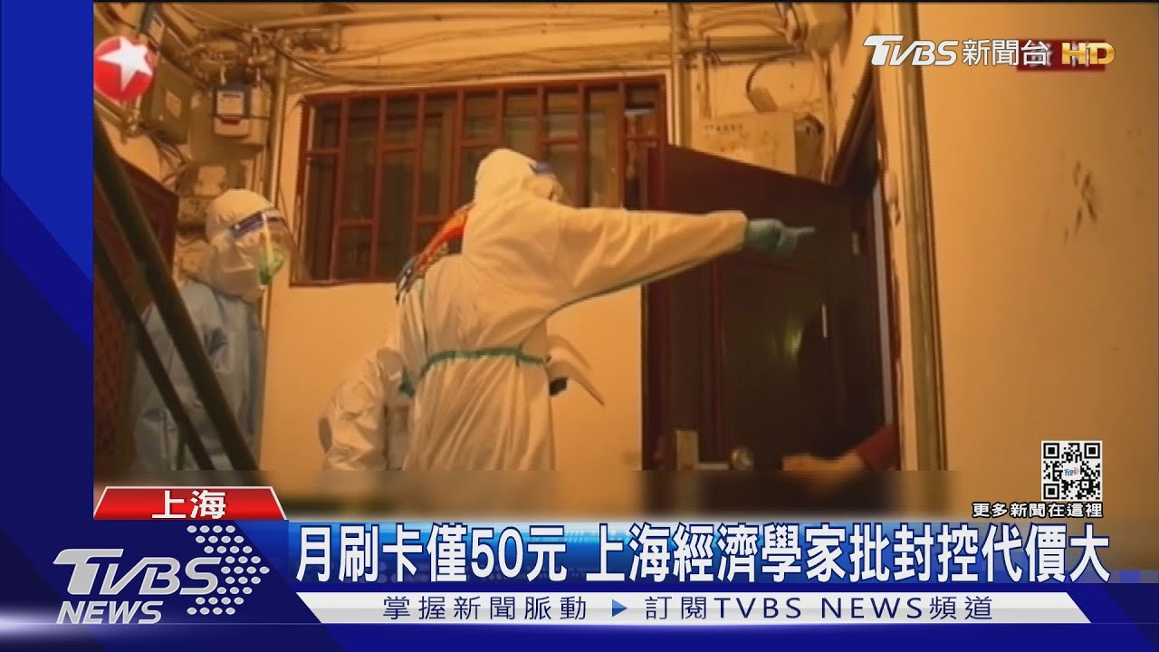 上海「防範區」民眾自我解放 爭取自由出門