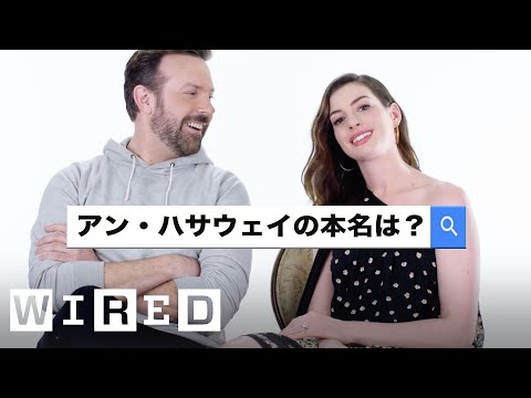 アン・ハサウェイの本名は？最も検索された質問に本人が回答｜オートコンプリート・インタビュー | WIRED.jp (アン・ハサウェイの本名は？最も検索された質問に本人が回答 | オートコンプリート・インタビュー | WIRED.jp)