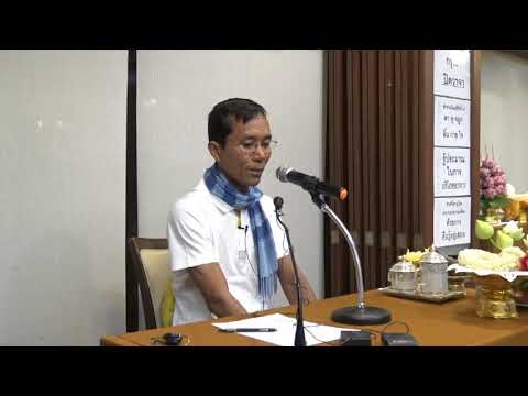 059-ปฏิบัติธรรม 25-27 ก.ค.60 (1).วิราคธรรม; การเดินทางครั้งสุดท้าย