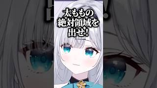 ファッションの趣味が合わないリスナーにこだわりを力説して興奮するすみーｗｗｗ #shorts #花芽すみれ #ぶいすぽ切り抜き #ぶいすぽ