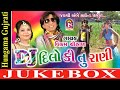 Dilo Ki Tu Rani