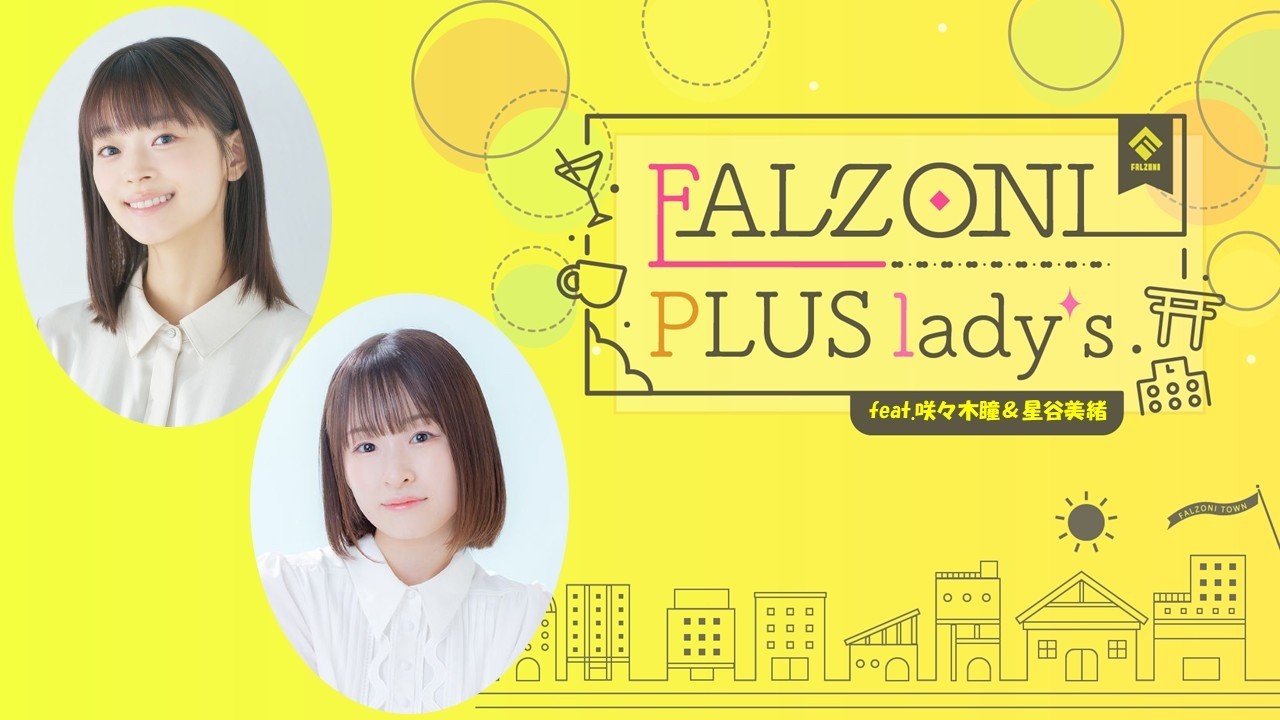 第3回 FALZONI PLUS lady's feat.咲々木 瞳&星谷 美緒 前半