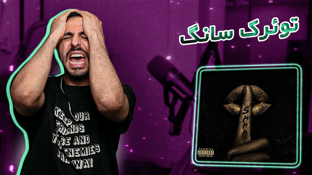 Tiem x TM Bax - Shh! [REACTION] | دوتا تی(ام)