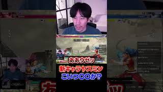 ヤスミンこいつ…〇〇か？