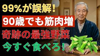 🟢70歳から筋肉を守る食事習慣｜健康習慣で健康寿命を伸ばす方法💪✨