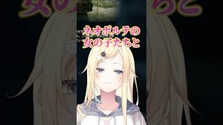 マイクラ女子会サーバーに白雪レイドを誘う藍沢エマｗｗ【ぶいすぽ/切り抜き】