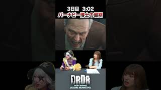 【デッドライジングDR】7-3_バーナビー博士の最期