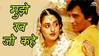 Mujhe Rab Jo Kahe | Ustaad (1989) | Vinod Khanna | Jaya Prada | Chunky Pandey