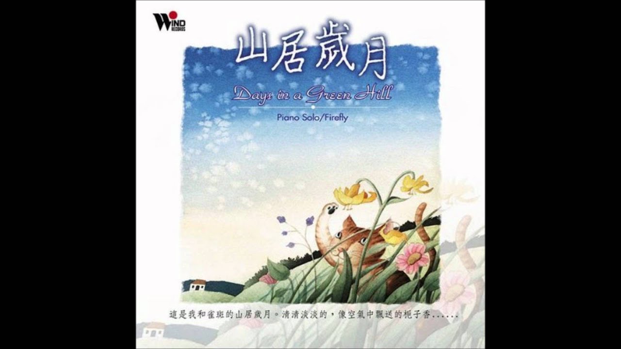 Firefly - Starlight Party