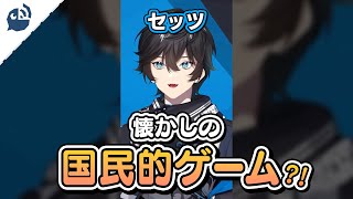 ちょっと前に流行ったキレがいいほど敗北率の上がるあのゲーム【アクシア・クローネ】【にじさんじ / 公式切り抜き / VTuber 】#Shorts