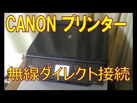 タブレットをプリンターに接続するのはとても簡単です
