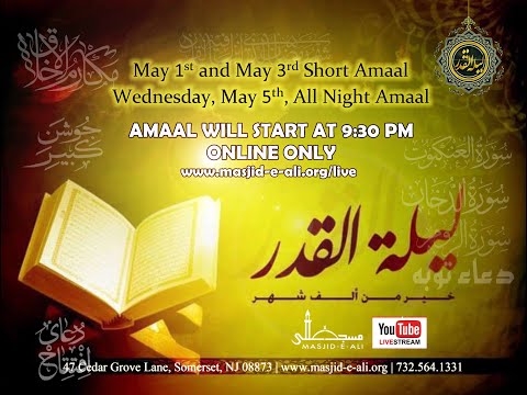 Masjid-e-Ali (a) | Amaal of Shabe Qadr (Eve of 21st Ramadan)