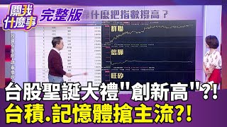 關我什麼事 20251225