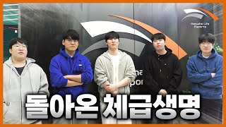 [閒聊] HLE全員首次在基地見面