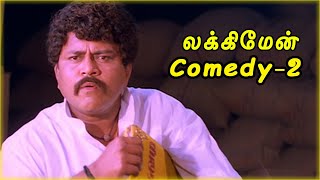 Lucky Man Tamil Movie  Goundamani Senthil Comedy 0