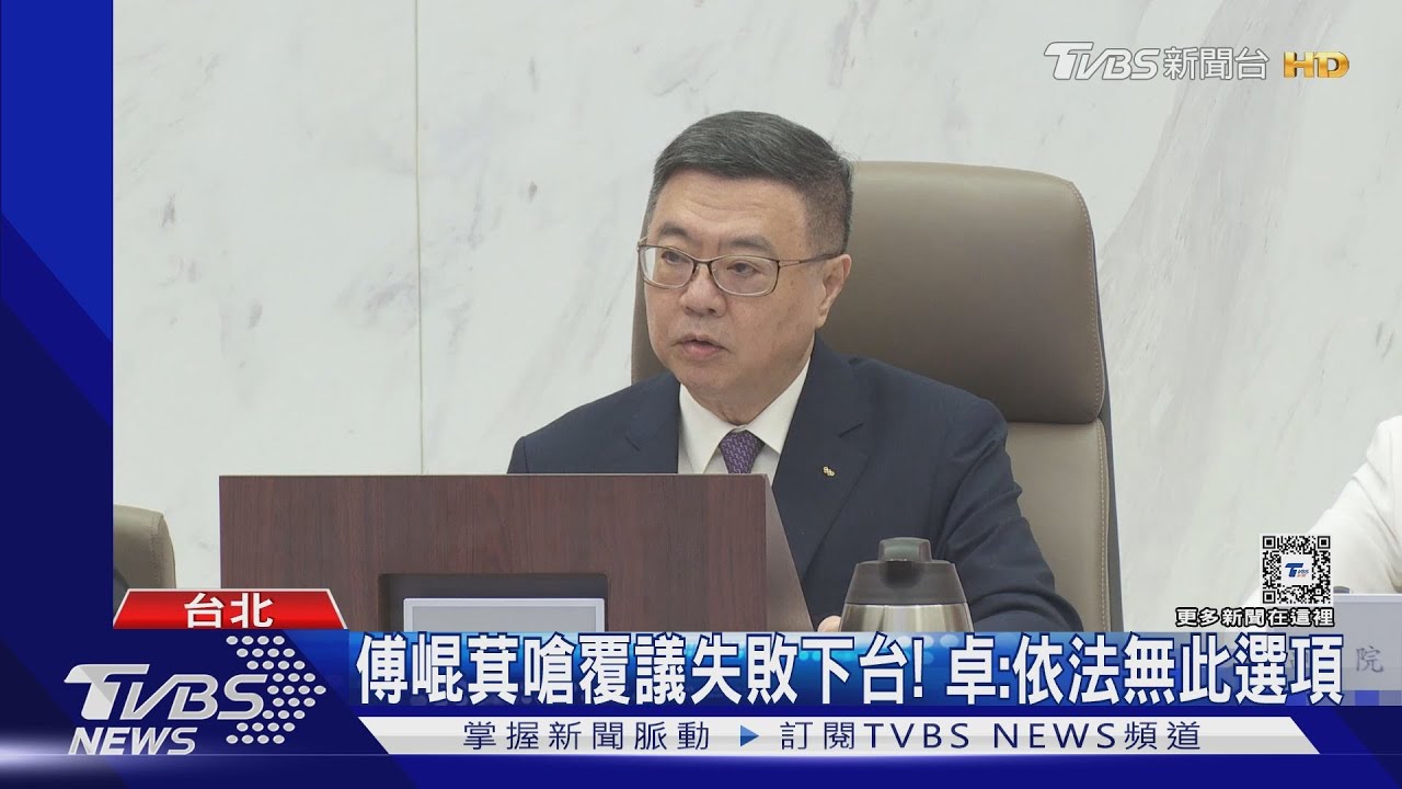 傅崐萁嗆覆議失敗下台! 卓:依法無此選項