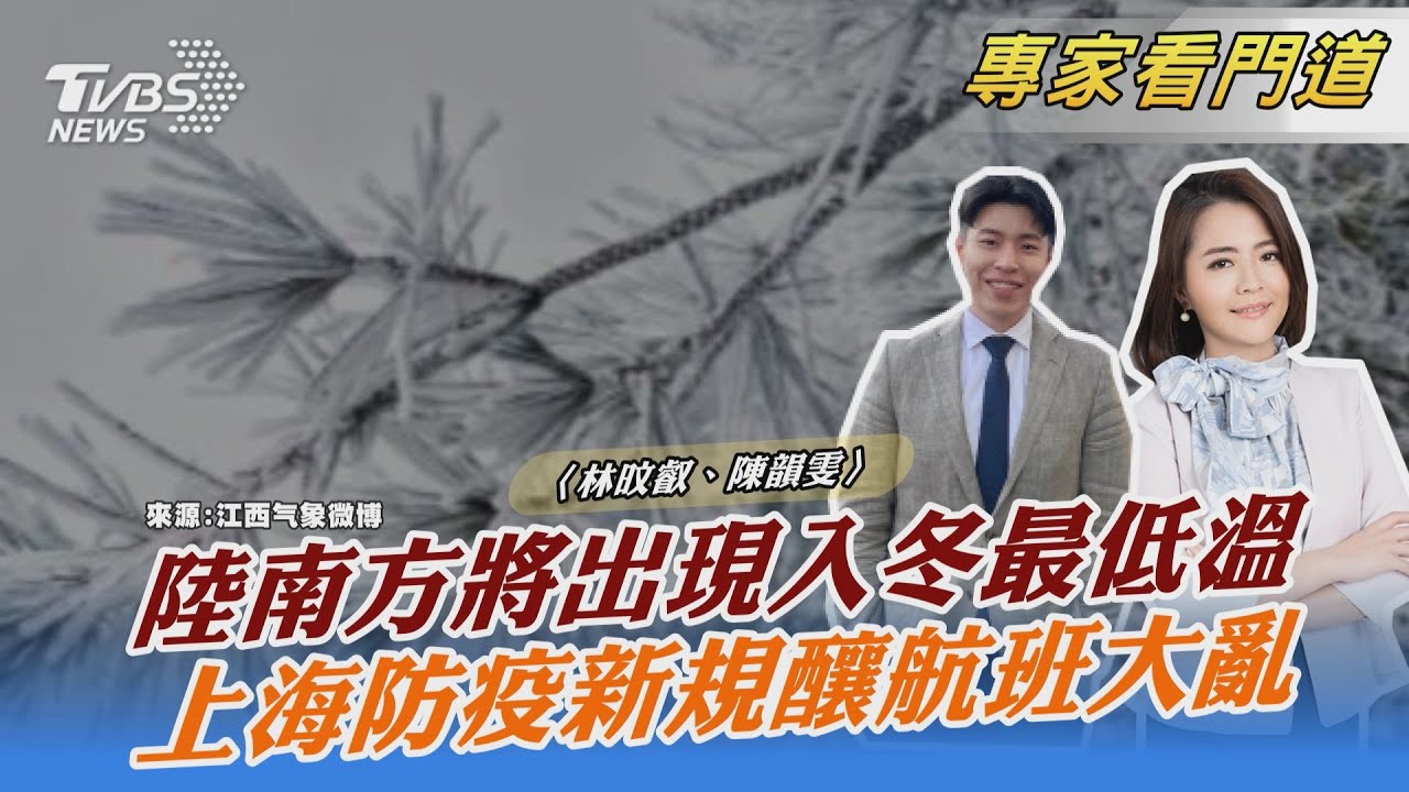 寒流襲陸!電動車充電頻率增 公共充電設施大排長龍