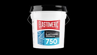 ELASTOMERIC 750 Premium - однокомпонентное финишное кровельное покрытие премиум класса