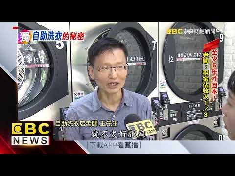 download lagu mp3 mp4 洗衣 店, download lagu 洗衣 店 gratis, unduh video klip Download 洗衣 店 Mp3 dan Mp4 320kbps Gratis