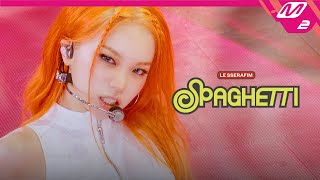 Download lagu LE SSERAFIM(르세라핌) - SPAGHETTI (4K) | Spaghetti, Wrapping the Earth | Mnet 251024 방송 mp3