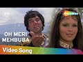 O Meri Mehbooba (HD) | Dharam Veer | Dharmendra | Zeenat Aman | Laxmikant|Pyarelal | Filmigaane