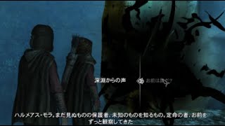 スカイリムの世界に生きる　#19  目に見えぬ予見