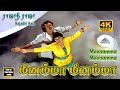 Meenamma Video Song 4K Rajathi Raja Rajinikanth Radha Nadiya Ilaiyaraaja