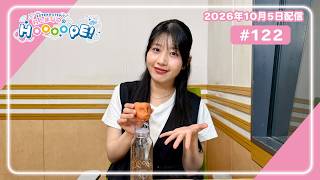 EXTEND STEP 村上まなつのHOOOOPE！#122 2026年10月5日(月)配信分