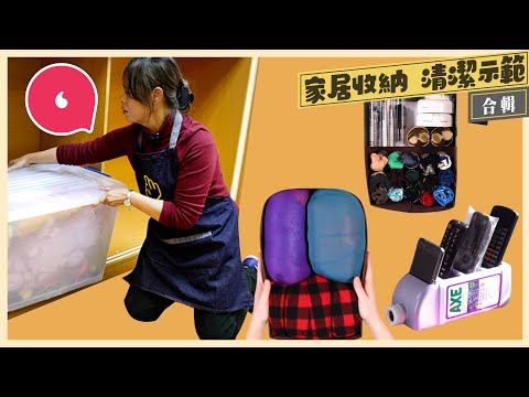 家居收納—設計師教你辦公枱收納DIY 善用層架膠箱壓縮袋縮小雜物闢收納空間 垃圾手作版主示範收納好物 #專題─果籽 香港 Apple Daily