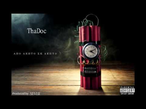 ThaDoc - Από λεπτό σε λεπτό ( Prod by SEVER )