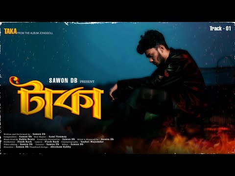 TAKA (টাকা) - SAWON DB | Official Music Video | Bangla Rap 2025