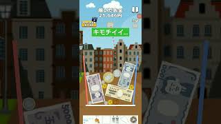 一瞬で1万円に