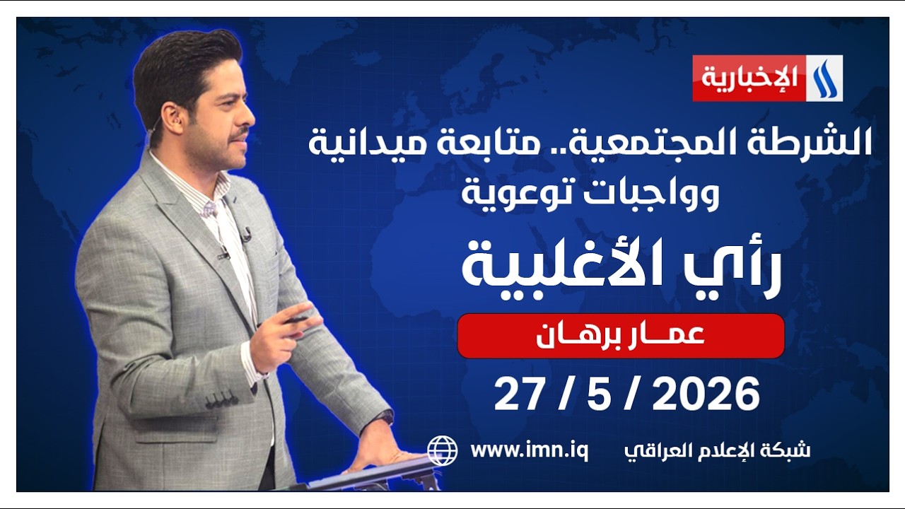 فيديو | صلاة وخطبة عيد الأضحى المبارك بإمامة السيد عمار الحكيم