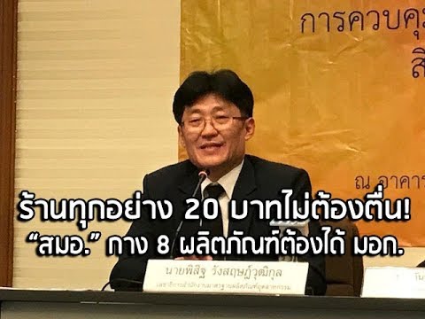 คลิกเพื่อดูคลิปวิดีโอ