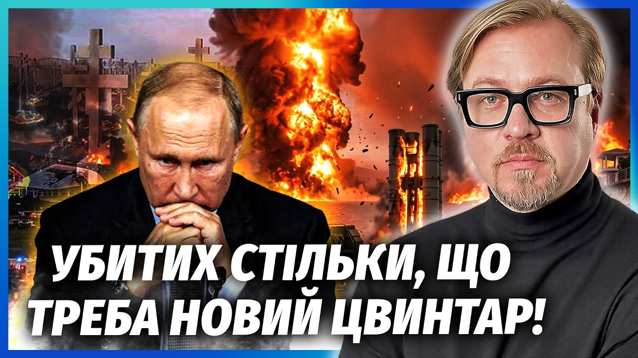 🔴ПРАВДУ ПРО СОЧІ ПРИХОВАЛИ! Рванув цілий РАКЕТНИЙ КОМПЛЕКС. Тіла навіть БІЛ