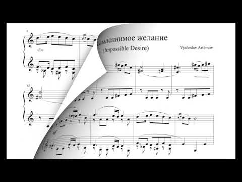 Vyacheslav Artyomov - Impossible Desire (Невыполнимое желание)