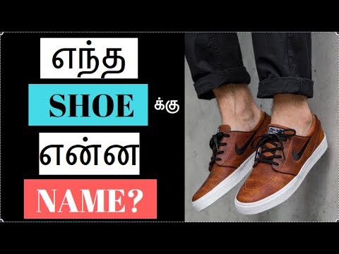 download lagu mp3 mp4 Mens Shoes Names, download lagu Mens Shoes Names gratis, unduh video klip Mens Shoes Names