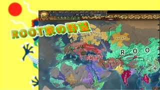 【EU4】建州女真で大清建国！遂に最終戦争、ROOT家の野望。そして感想戦も【ゆっくり実況】part7